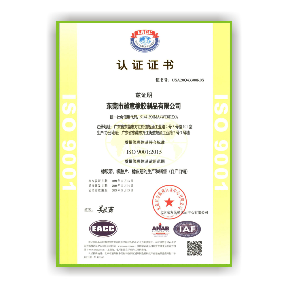 Dongguan Victory Rubber Products Co., Ltd